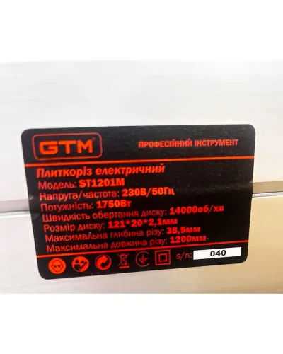 Плиткоріз GTM ST1201M електричний (1200 мм)