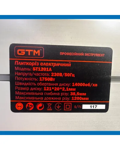 Плиткоріз з автоподачею GTM ST1201A електричний (1200 мм)