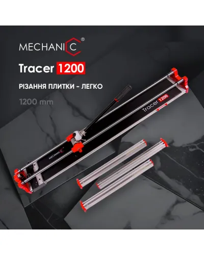 Плиткоріз ручний Mechanic Tracer 1200 (80115429026)