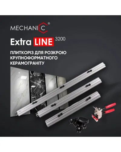 Плиткоріз ручний монокристальний Mechanic ExtraLINE 3200 (89568442105)