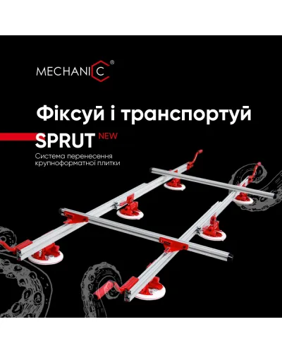 Система перенесення плитки Mechanic Sprut New (81419031052)