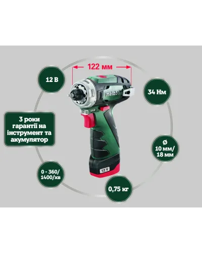 Акумуляторний дриль-шурупокрут Metabo PowerMaxx BS Basic Set (600080710)