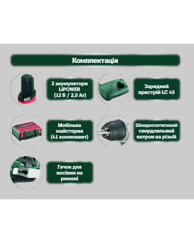 Акумуляторний дриль-шурупокрут Metabo PowerMaxx BS Basic Set (600080710)
