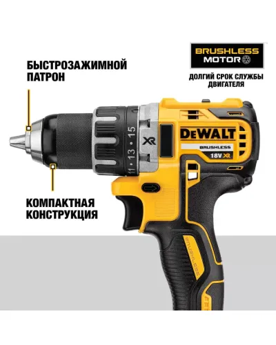 Дриль-шуруповерт акумуляторний безщітковий DeWALT DCD791NT (DCD791NT)