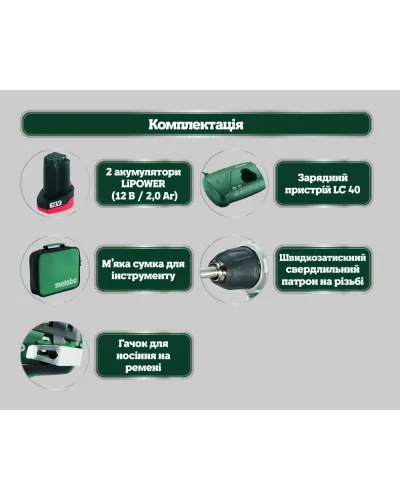 Аккумуляторная дрель-шуруповерт Metabo PowerMaxx BS + сумка (600079550)