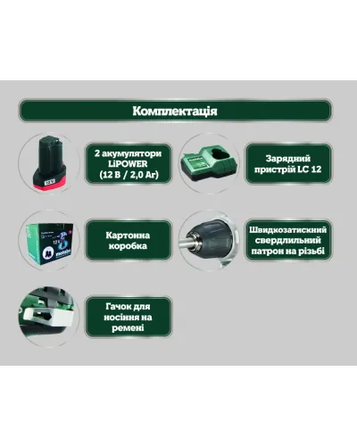 Акумуляторний дриль-шурупокрут Metabo PowerMaxx BS Basic (600984000)