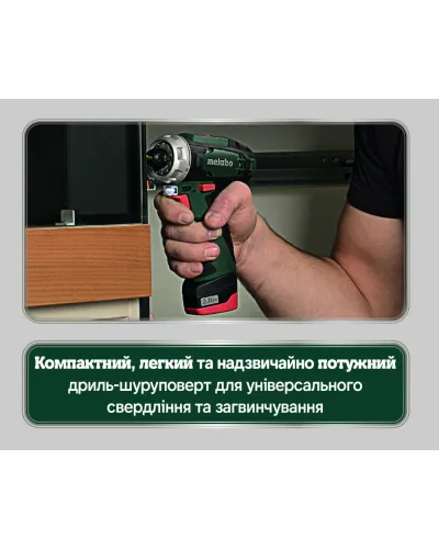 Акумуляторний дриль-шурупокрут Metabo PowerMaxx BS Basic (600984500)