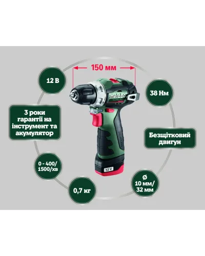 Акумуляторний дриль-шурупокрут Metabo PowerMaxx BS BL (601721500)