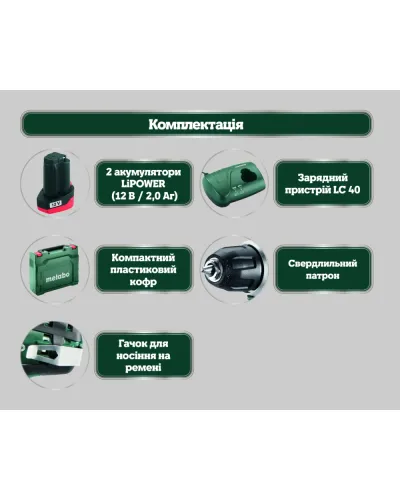Акумуляторний дриль-шурупокрут Metabo PowerMaxx BS BL (601721500)