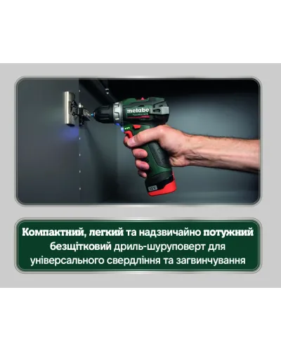 Акумуляторний дриль-шурупокрут Metabo PowerMaxx BS BL (601721500)