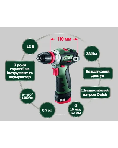 Акумуляторний дриль-шурупокрут Metabo PowerMaxx BS BL Q (601749500)
