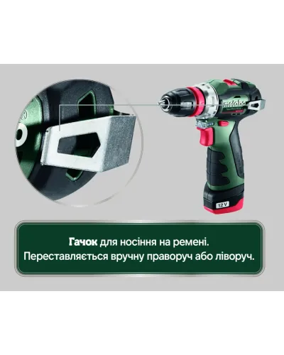 Акумуляторний дриль-шурупокрут Metabo PowerMaxx BS BL Q (601749500)