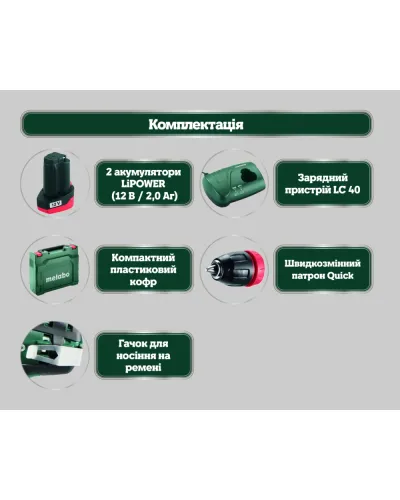 Акумуляторний дриль-шурупокрут Metabo PowerMaxx BS BL Q (601749500)