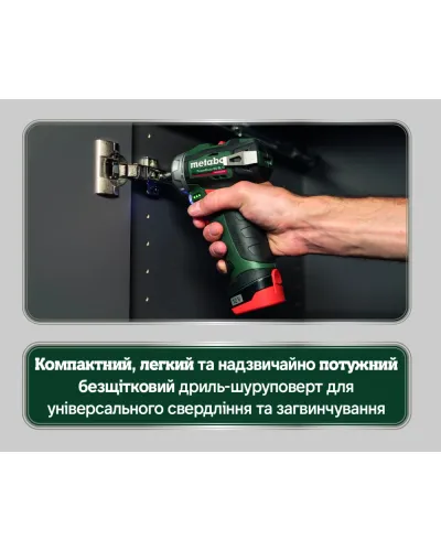 Акумуляторний дриль-шурупокрут Metabo PowerMaxx BS BL Q (601749500)