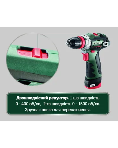 Акумуляторний дриль-шурупокрут Metabo PowerMaxx BS BL Q (601749500)