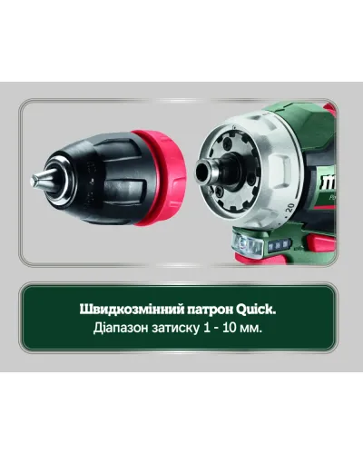 Акумуляторний дриль-шурупокрут Metabo PowerMaxx BS BL Q (601749500)