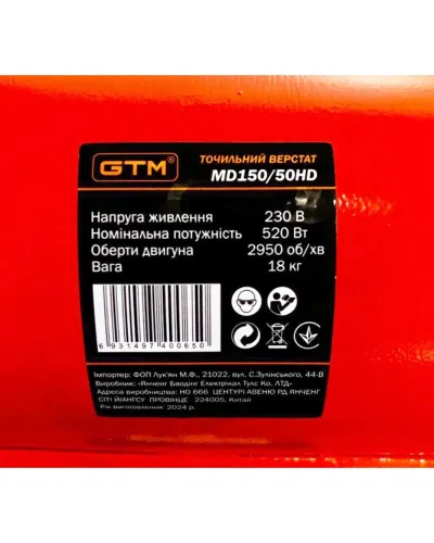 Точильно-шліфувальний верстат GTM MD150/50HD