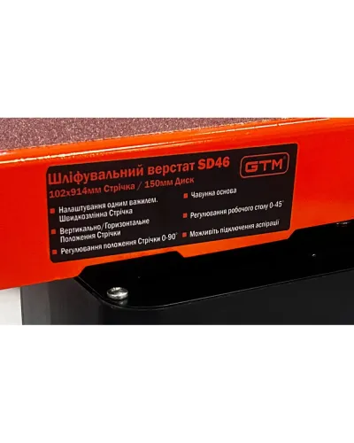 Шліфувальний верстат GTM SD46 370 Вт (SD46)