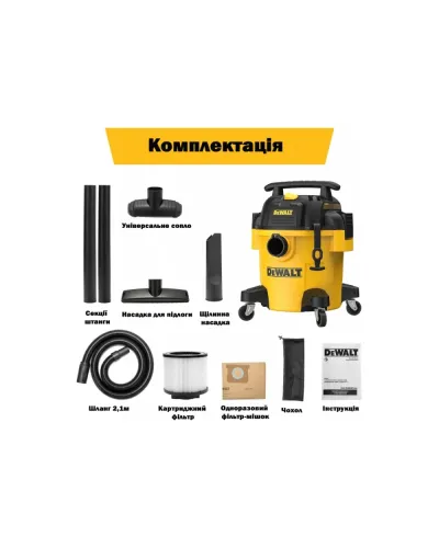 Пилосос мережевий промисловий DeWALT DXV20PC (DXV20PC)