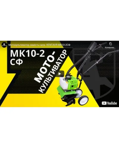 Мотокультиватор Кентавр МК10-2CФ