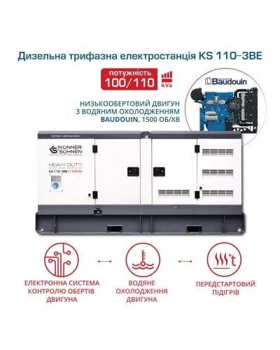 Дизельна трифазна електростанція KS 110-3BE