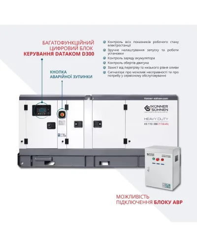 Дизельна трифазна електростанція KS 110-3BE