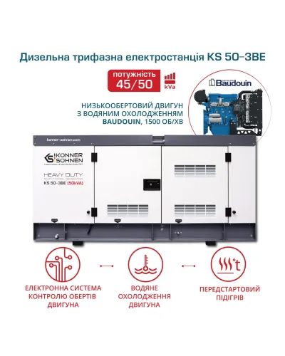 Дизельна трифазна електростанція KS 50-3BE