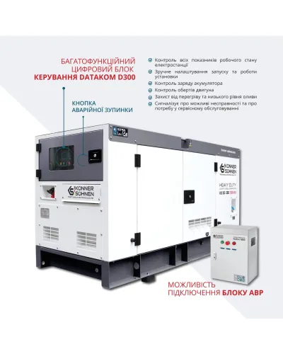 Дизельна трифазна електростанція KS 50-3BE