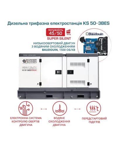 Дизельна трифазна електростанція KS 50-3BES