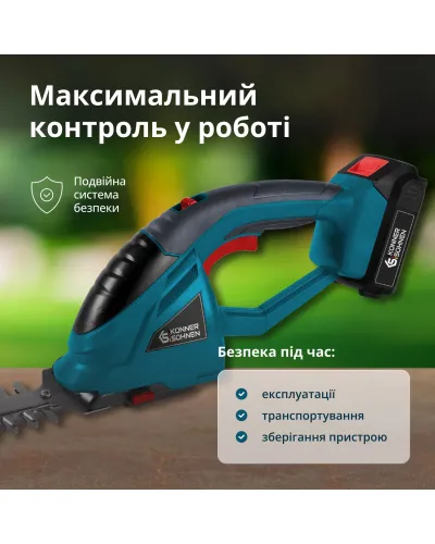 Акумуляторні ножиці для трави та живоплоту 2 в 1 KS SHT-20V