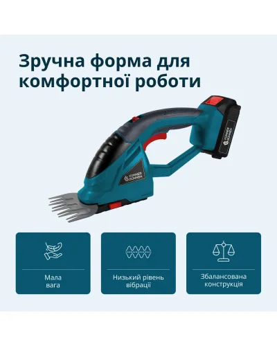 Акумуляторні ножиці для трави та живоплоту 2 в 1 KS SHT-20V