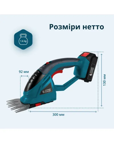 Акумуляторні ножиці для трави та живоплоту 2 в 1 KS SHT-20V