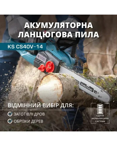 Акумуляторна ланцюгова пила KS CS40V-14