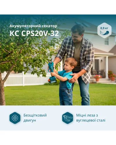 Акумуляторний секатор KS CPS20V-32