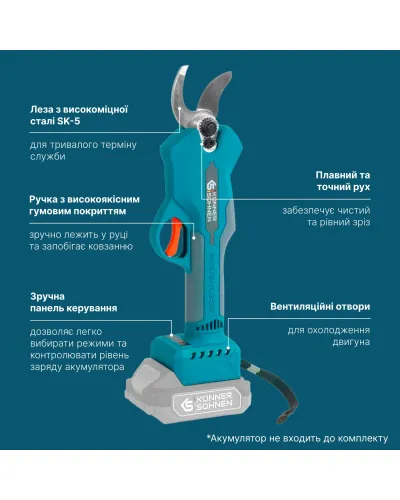 Акумуляторний секатор KS CPS20V-32