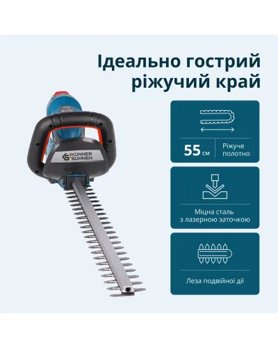 Кущоріз акумуляторний KS HT-20V