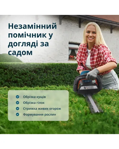 Кущоріз акумуляторний KS HT-20V