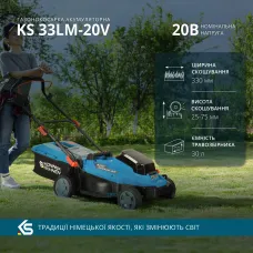 Акумуляторна газонокосарка KS 33LM-20V