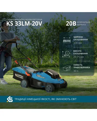 Акумуляторна газонокосарка KS 33LM-20V
