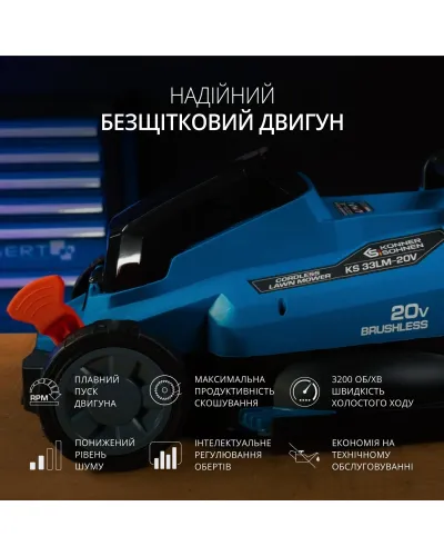 Акумуляторна газонокосарка KS 33LM-20V