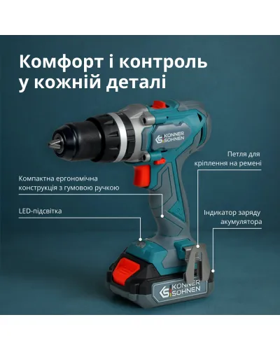 Набір акумуляторного електроінструменту 2-в-1 KS IDISD 20V SET 2