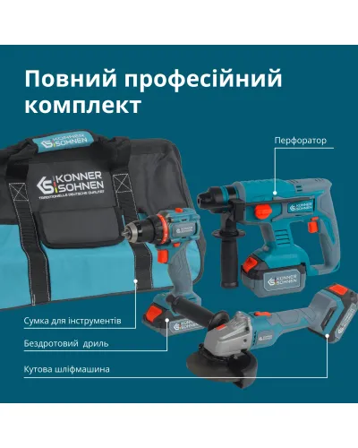 Набір акумуляторного електроінструменту 3-в-1 KS RHAGD 20V SET 3
