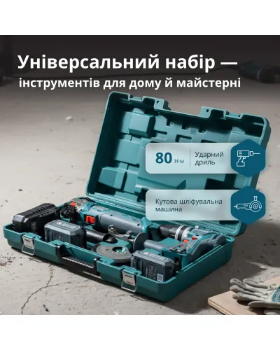 Набір акумуляторного електроінструменту 2-в-1 KS IDAGB 20V SET 1