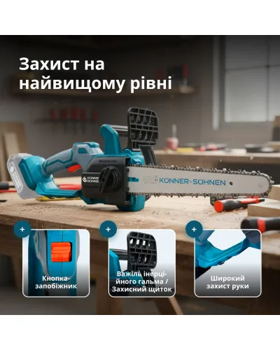 Акумуляторна пила KS MCS20V-12 SET