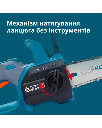 Акумуляторна пила KS MCS20V-12 SET