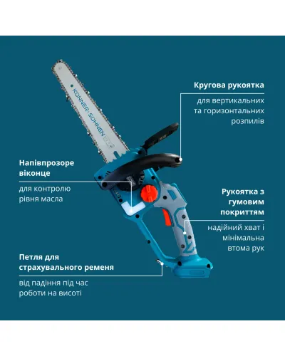 Акумуляторна пила KS MCS20V-12 SET