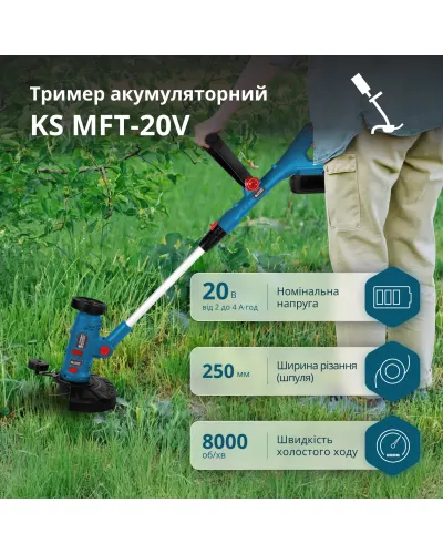 Акумуляторний багатофункційний тример  KS MFT-20V