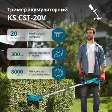Акумуляторний тример KS CST-20V
