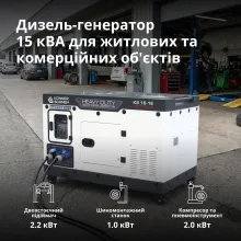 Дизельний генератор KS 16-1E