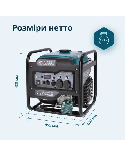 Генератор інверторний KS 4500iG